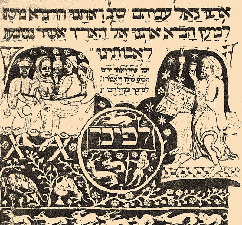 Brockhaus_and_Efron_Jewish_Encyclopedia_e12_327-0